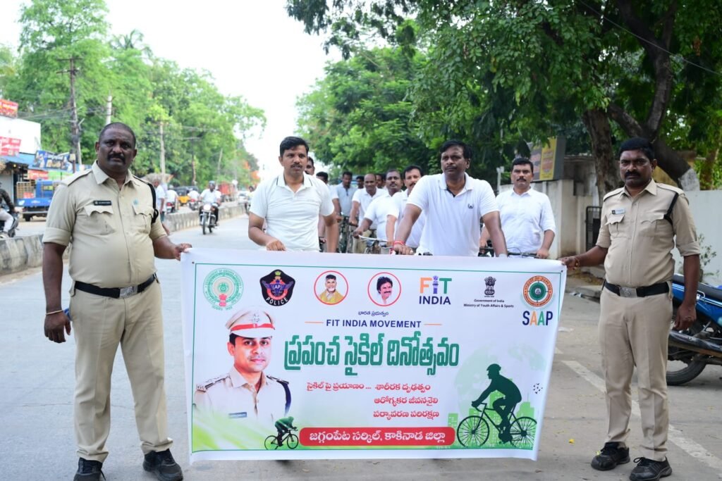 జగ్గంపేట పోలీసులు నిర్వహించిన ఫిట్ ఇండియా – ప్రపంచ సైకిల్ దినోత్సవ ర్యాలి